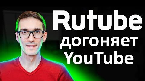 Заработок на Рутубе всё ближе! Шоу, как заработать деньги на RuTube #2