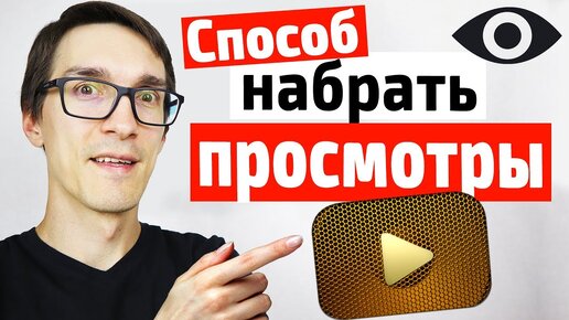 Анализ канала с помощью YouTube Аналитика и VidIQ. Как набрать просмотры в YouTube 2020