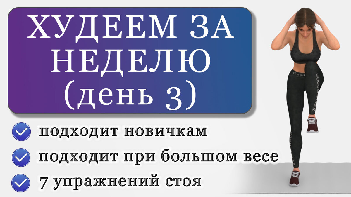 Похудеть 20 кг за 2 недели