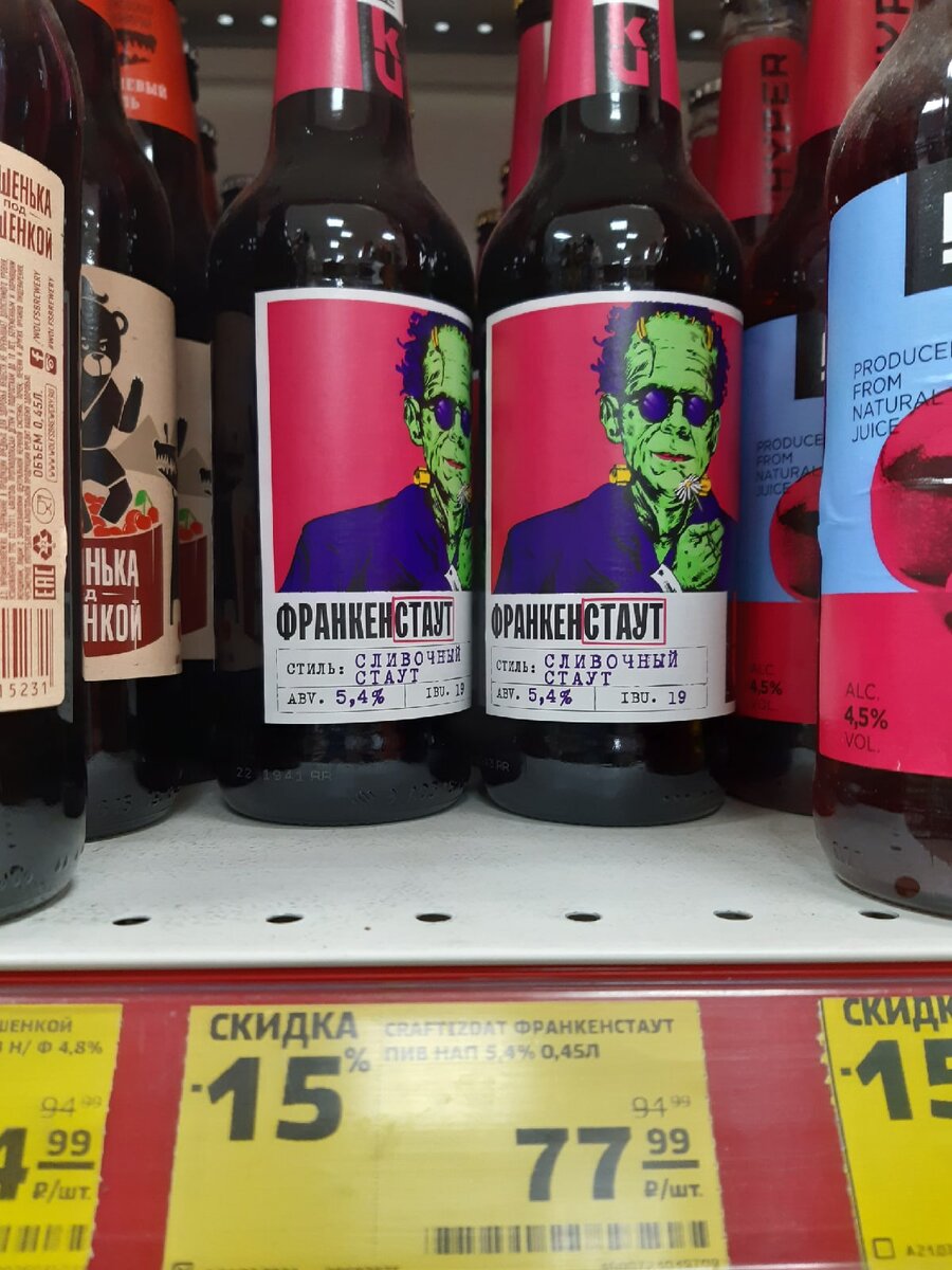 Пиво ФранкенСТАУТ