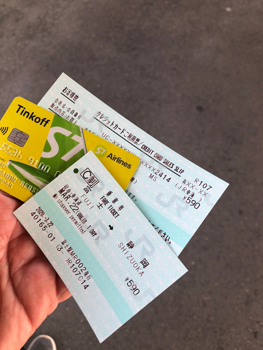 Билет на пригородный поезд