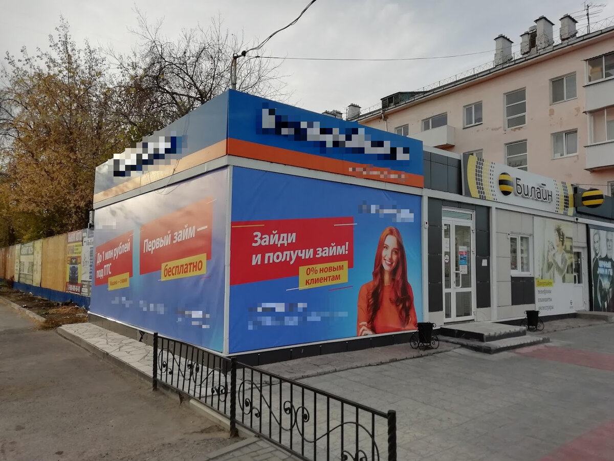 Микрозаймы в моём населённом пункте