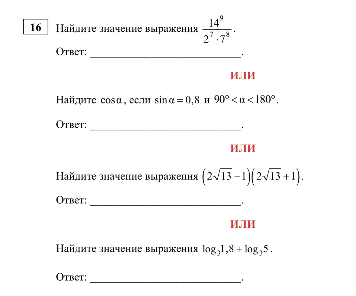 Что делать, если не сдал ЕГЭ в 11 классе?