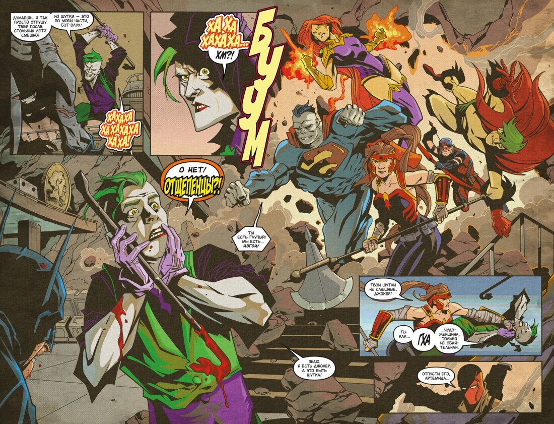 Разворот из графического романа Скотта Лобделла и Декстера Соя «Красный Колпак и Изгои. Книга 2. Бизарро возрождённый. Спокойной ночи, Готэм!» © ООО «Издательская Группа «Азбука-Аттикус»