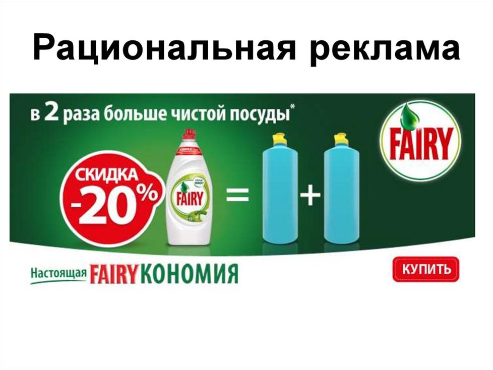 Наружная реклама. Реклама образец. Маркетинговая реклама примеры. Реклама с нарушениями закона о рекламе. Наружная реклама баннер.