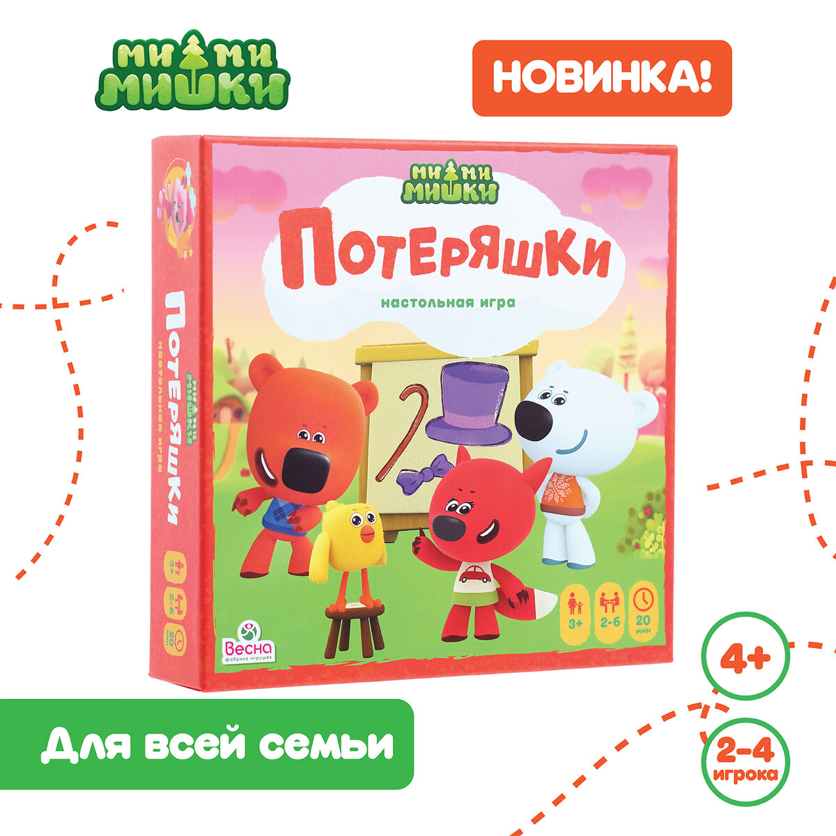 Настольная развивающая игра «Ми-ми-мишки. Потеряшки». Находим потерянные  предметы и разгадываем загадки вместе с героями мультсериала. | Фабрика  игрушек 