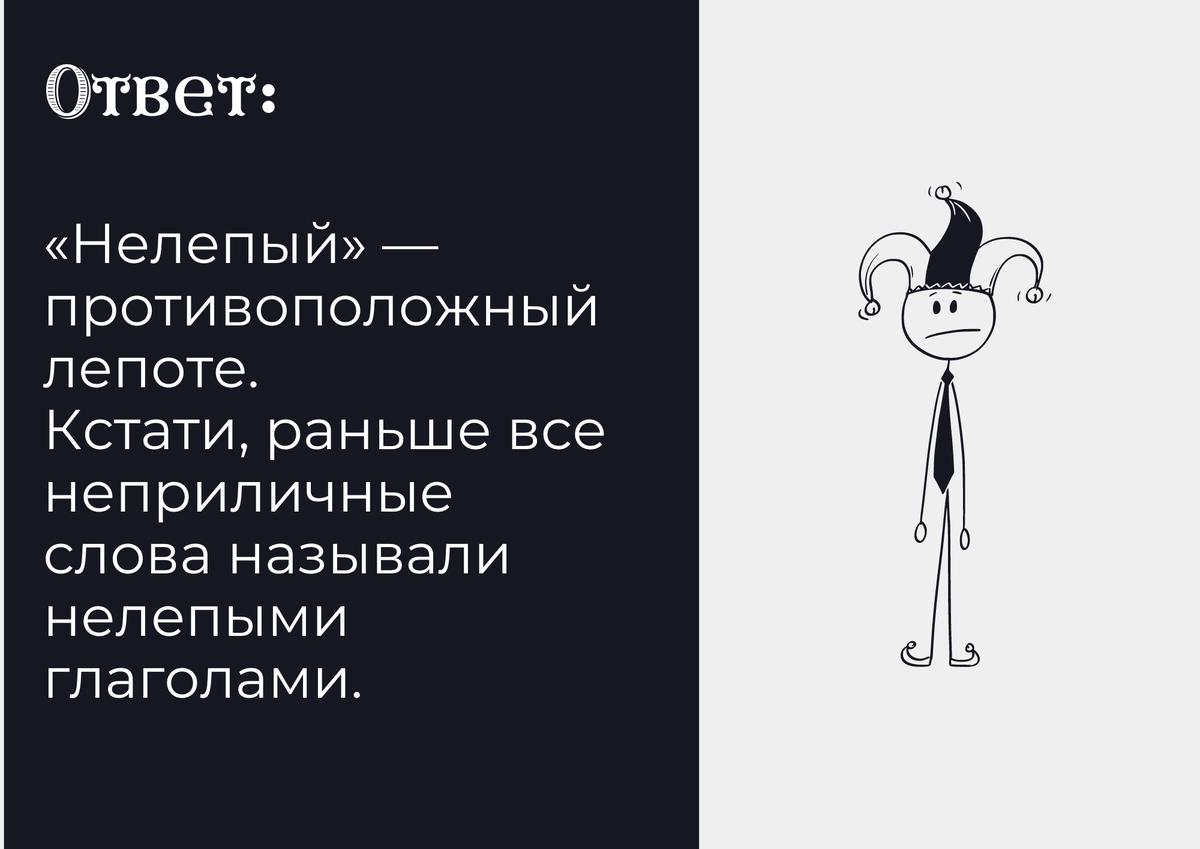 О дивный русский язык... Викторина. | Челябинская Публичная библиотека |  Дзен