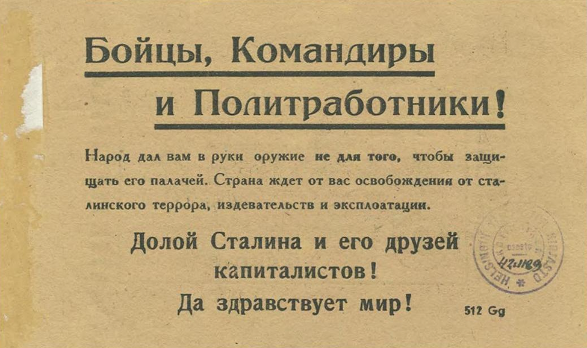 Немецкий народ вам не враг сдавайтесь. Немецкие листовки. Немецкие листовки 1941 года. Листовка русские сдавайтесь. Немецкие листовки времен Великой Отечественной.