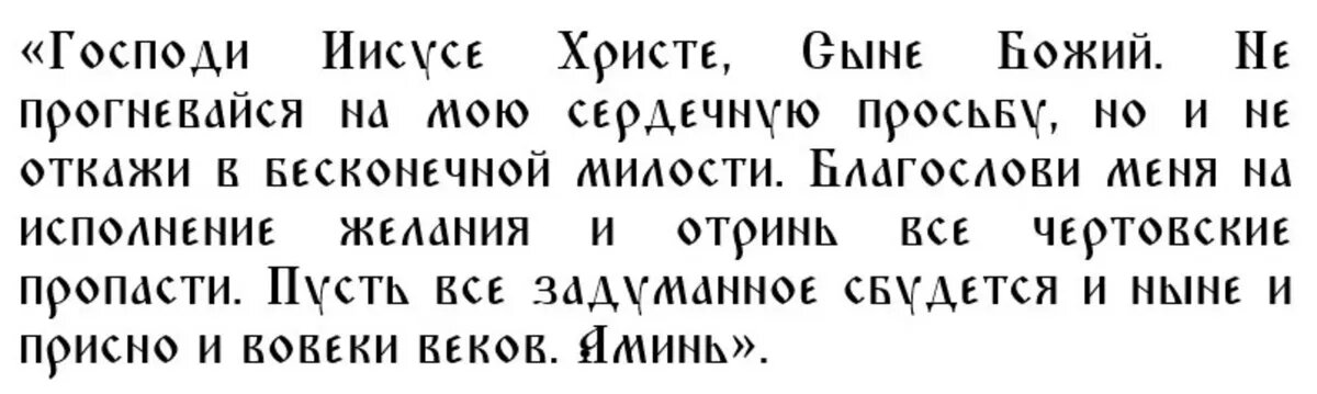 Молитва на крещение господне. Молитва на крещение господне на исполнение желания. Молитва в крещение господне дома. Молитва на крещение господне. Молитва перед крещением.