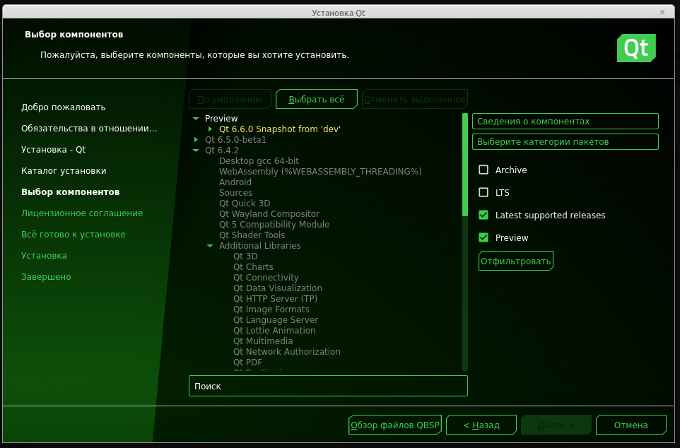 Дальше этой формы инсталлятора я не смог продвинуться. Серьезно? Какие у них еще идиотские баги если они даже в инсталляторе так лажают?