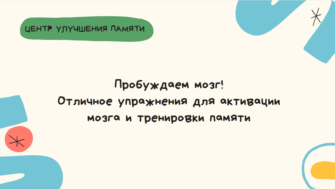 Доброго вам утра!