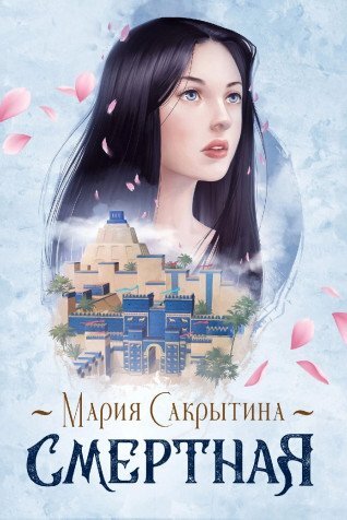 Источник фото - https://sakrytina.ru