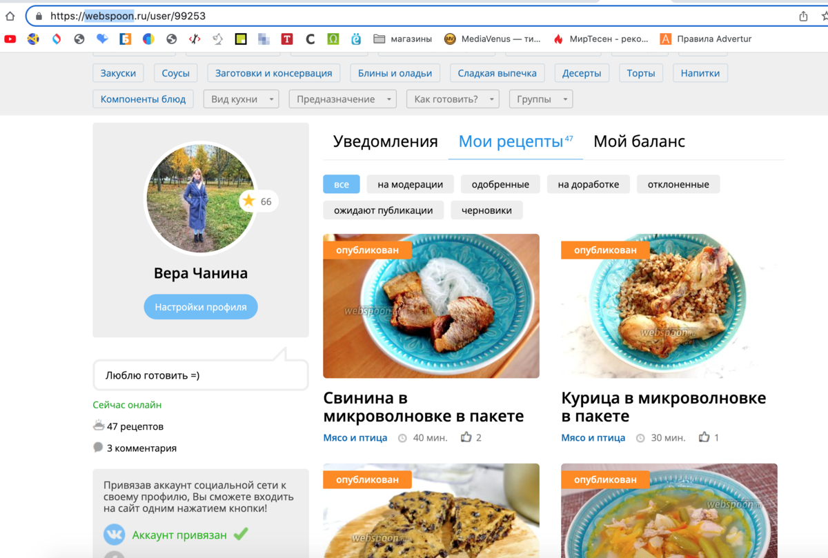 Мой профиль. 