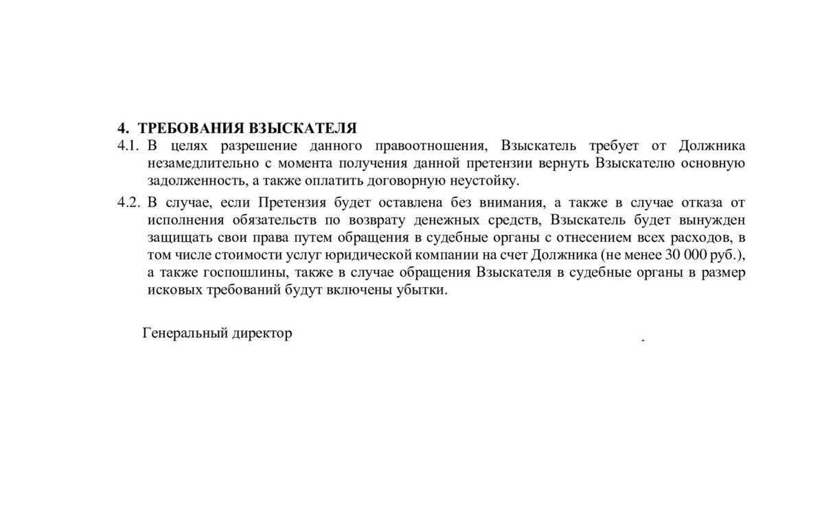 Взыскать по договору строительного подряда | Дело Чести | Дзен