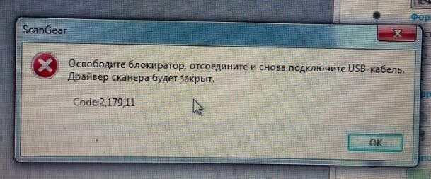 Как исправить ошибку "Освободите блокиратор, отсоедините и снова подключите USB-кабель. Драйвер сканера будет закрыт"