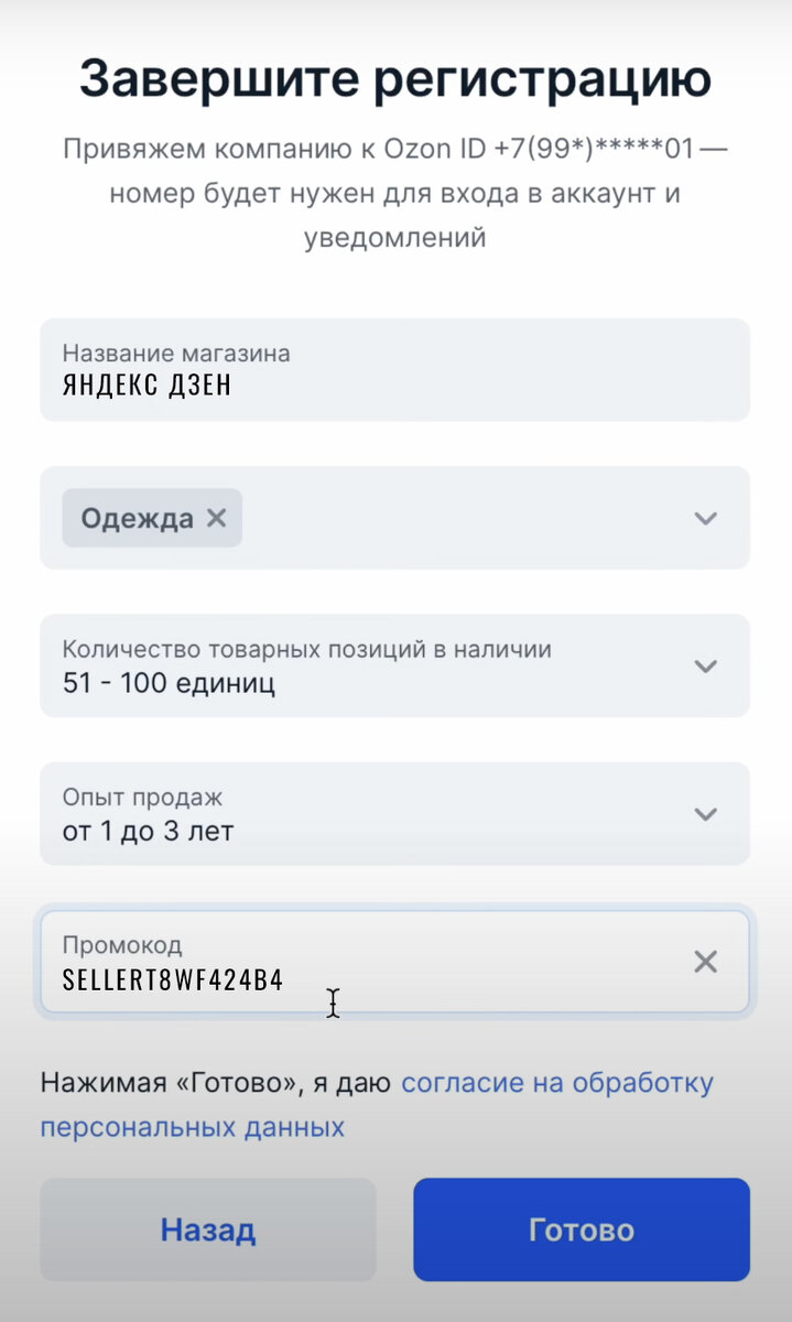 Процесс регистрации нового пользователя 
