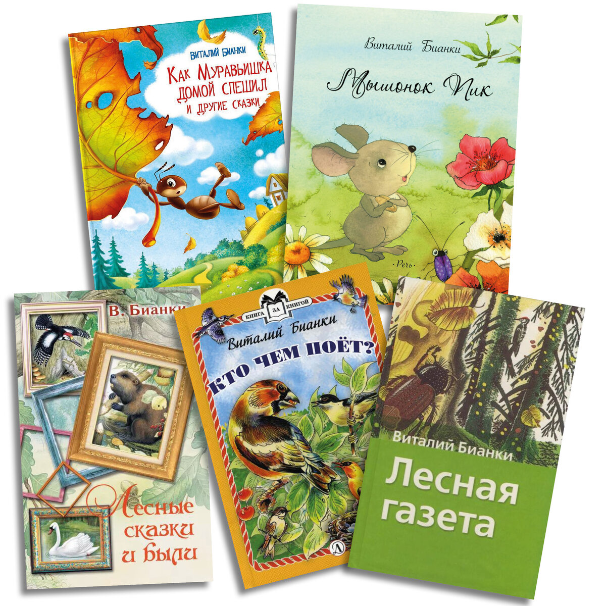 виталий бианки семья. 130 лет со дня рождения виталия бианки. бианки в. 130 лет со дня рождения виталия бианки. виталий бианки автограф.