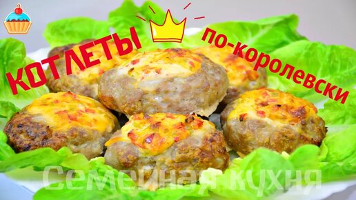 Рубленые куриные котлеты по-французски — рецепт с фото пошагово