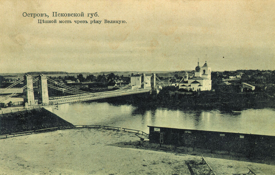 Цепной мост, 1910 год