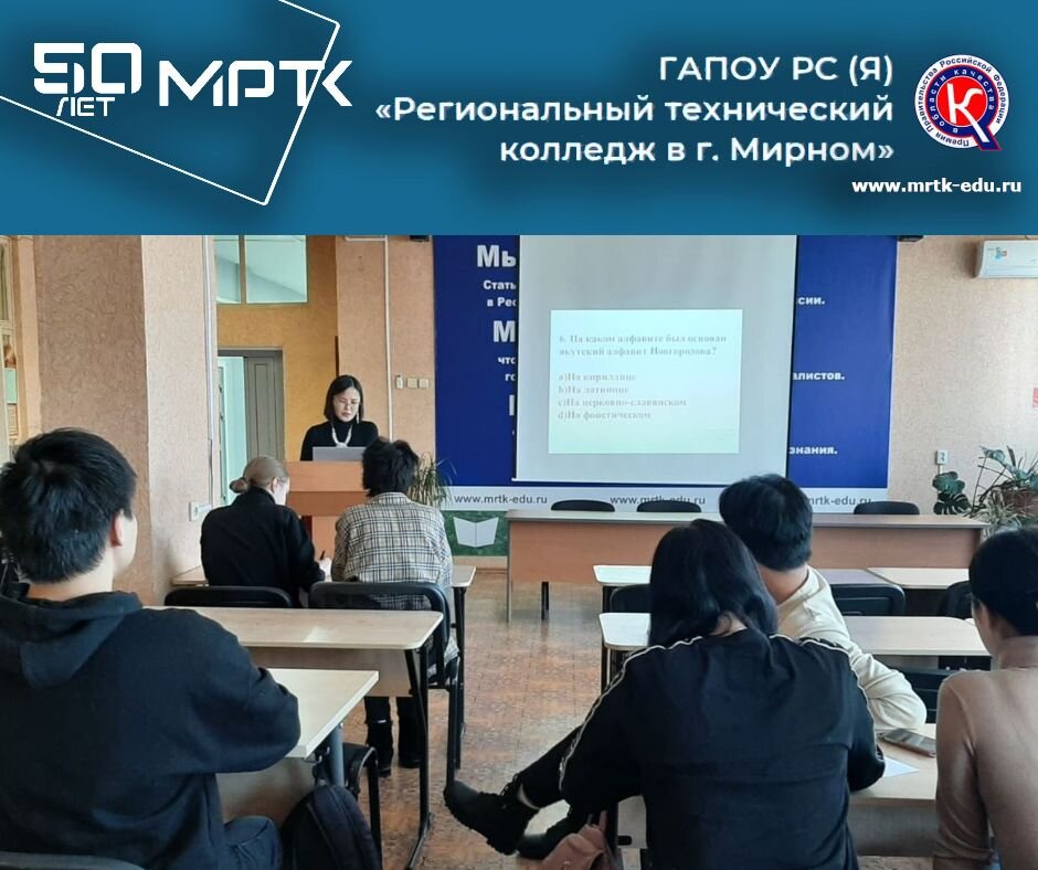 В МРТК названы победители викторины, посвященной Дню Родного языка и письменности.