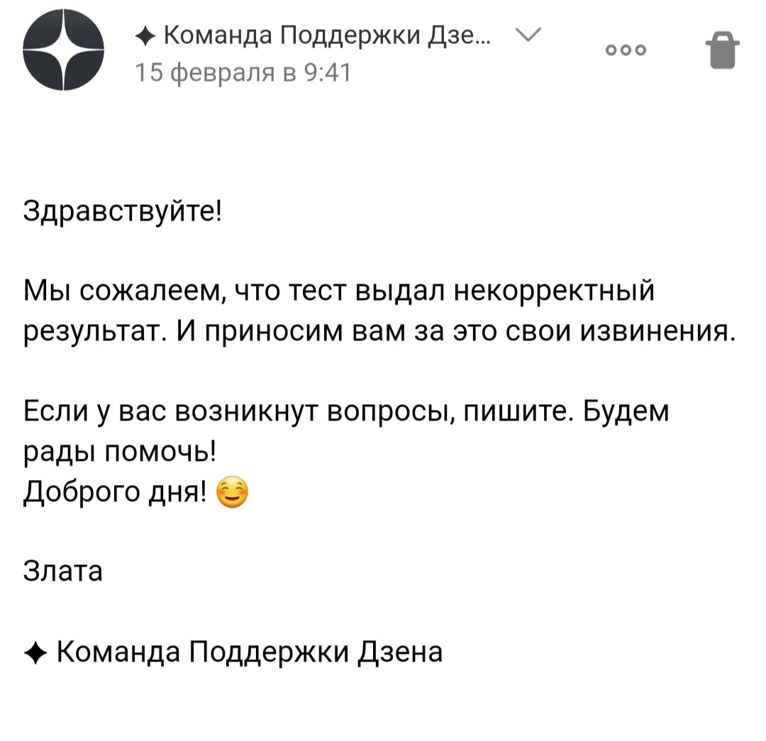Вопрос собственно был один. Но ответа не последовало. Лишь извинение и всё.