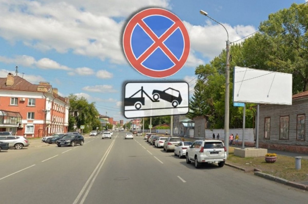    Омским водителям запретят парковаться на одной из центральных улиц