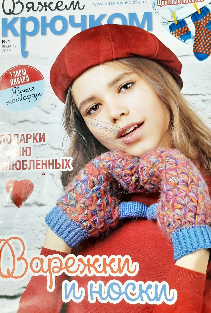 Фото журнала 