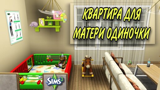 Дома для игры Sims 3 и Sims 4 без дополнений