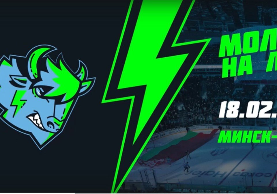     Динамовский символ позеленел. Фото: кадр видео ХК «Динамо-Минск»