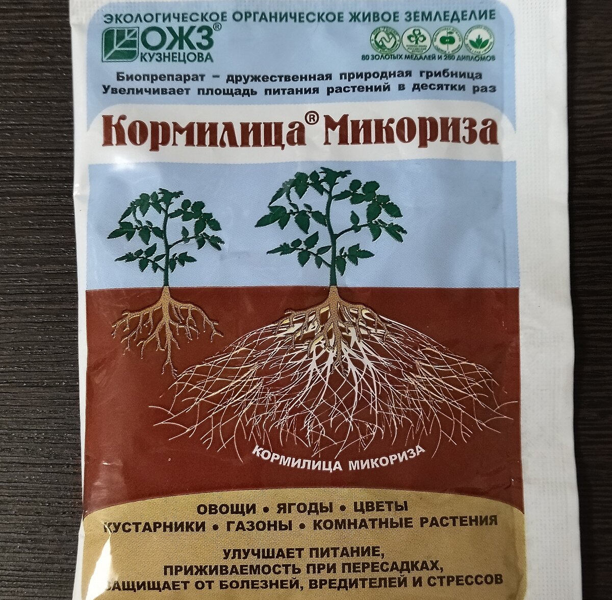 Микориза для огурцов