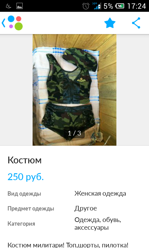 Даже нашла то старое объявление 📣 