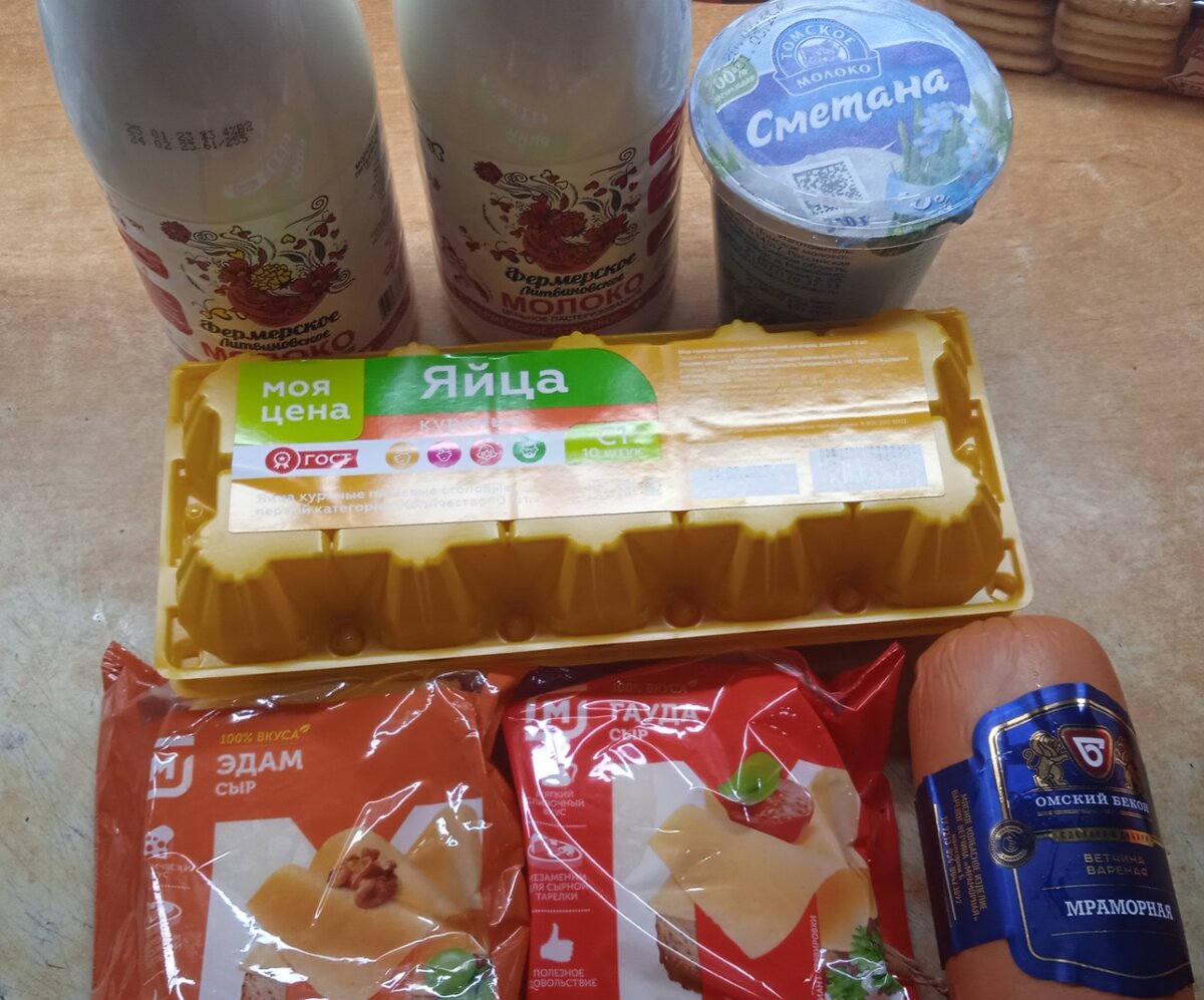 Молочные продукты