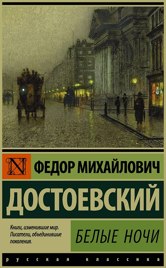 5 произведений, которые немцы оценили по достоинству | Русский язык и ...