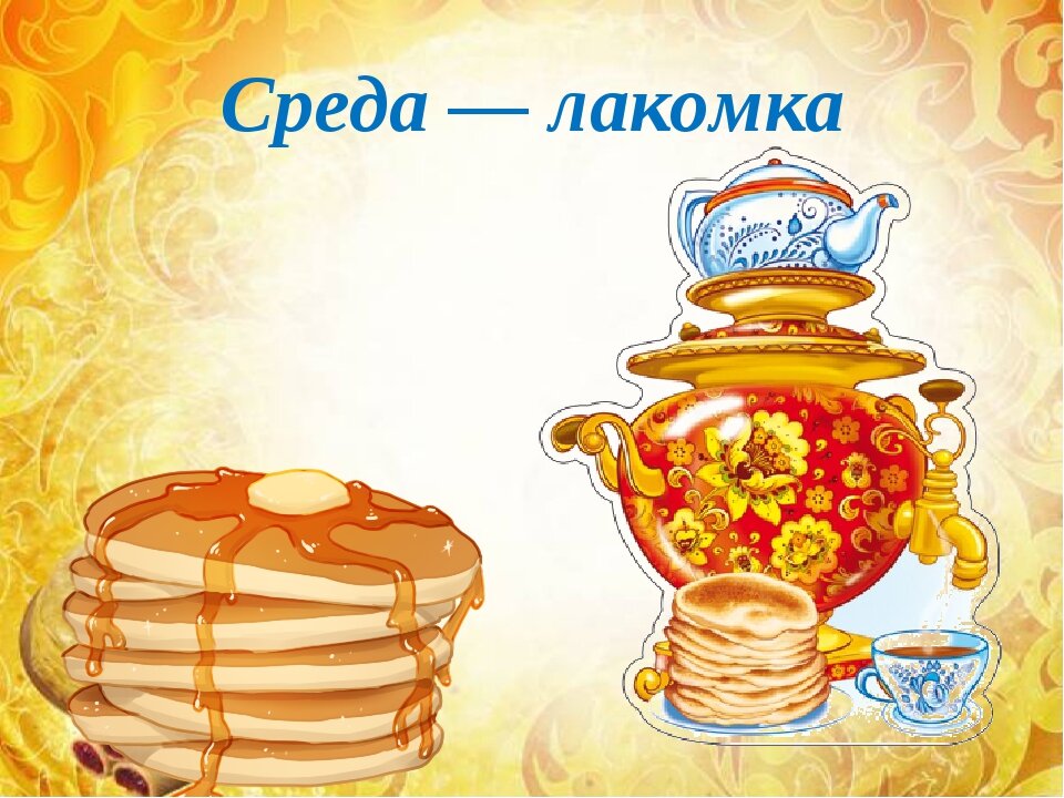 День третий