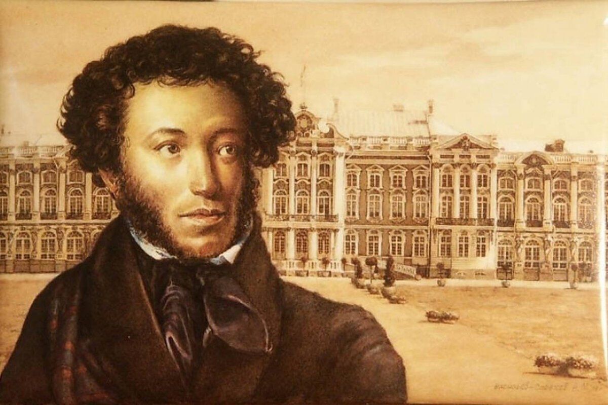 А.С. Пушкин