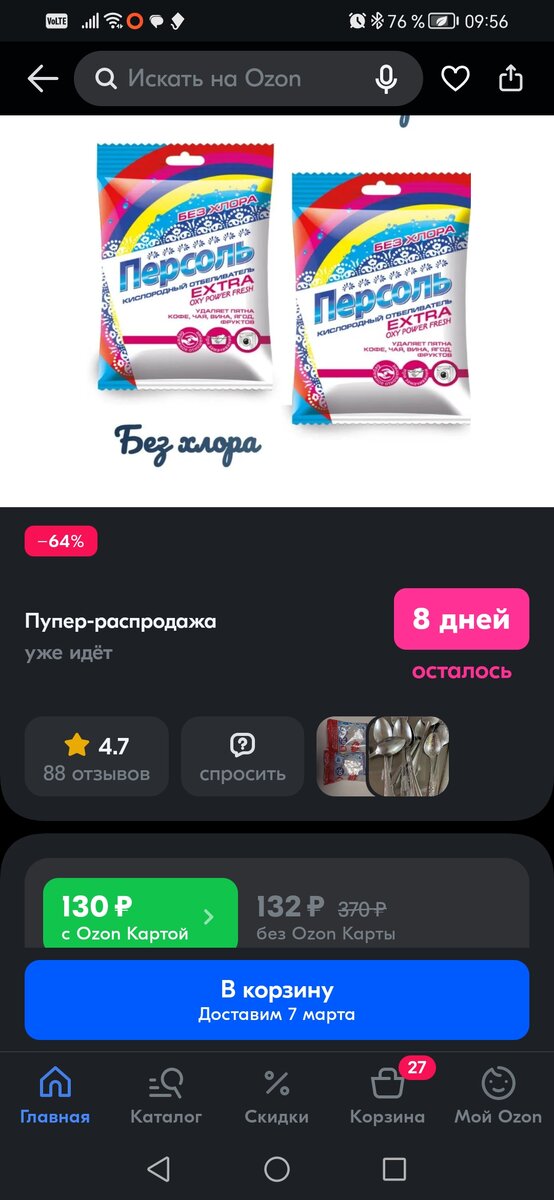 Цена за 400гр