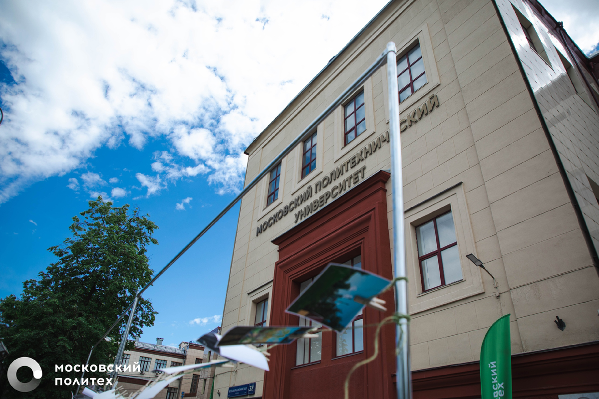 Больше не работает: Московский политех, факультет социальных технологий и управл
