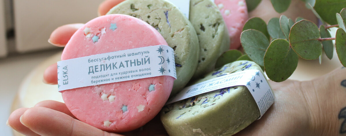 Бессульфатные шампуни "Elska", для самого бережного очищения ваших волос 
