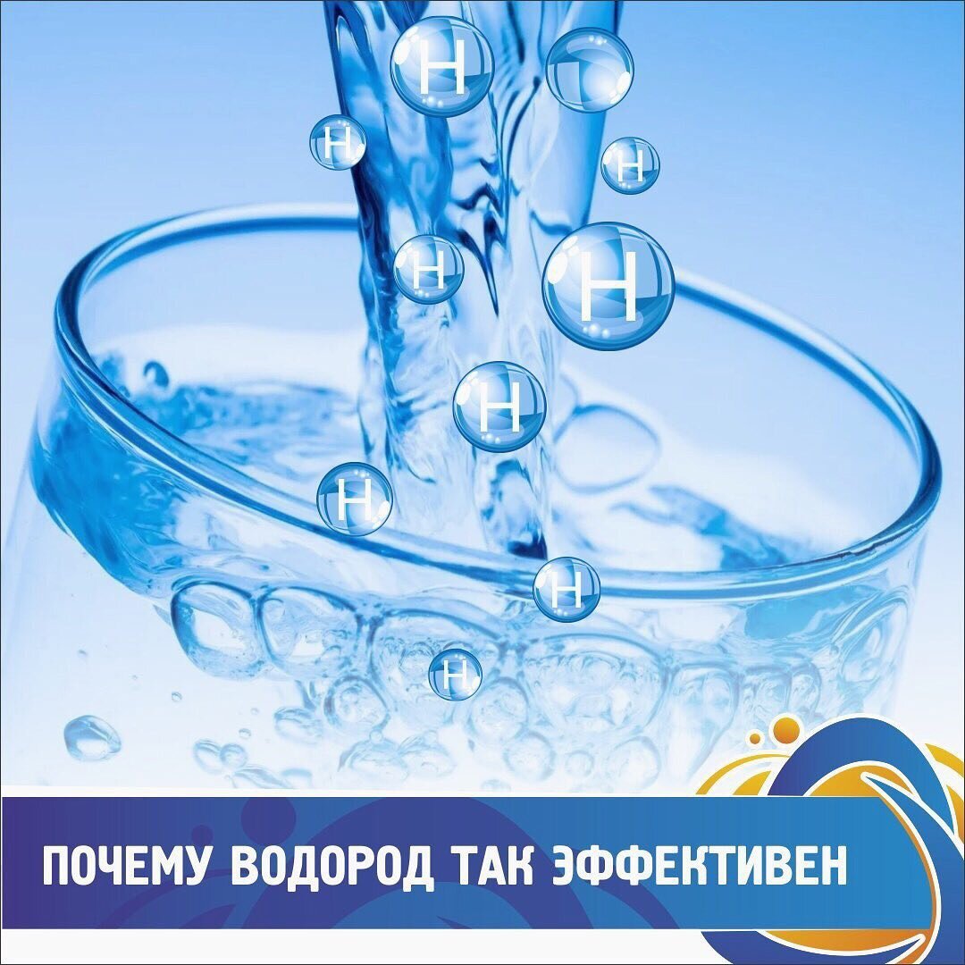 Почему водородные. Вода в пищевой химии.