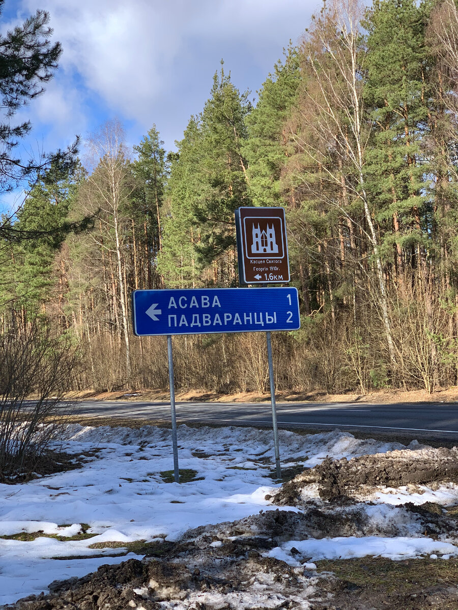 Фото "Путешествуем по Беларуси" февраль 2023 г.