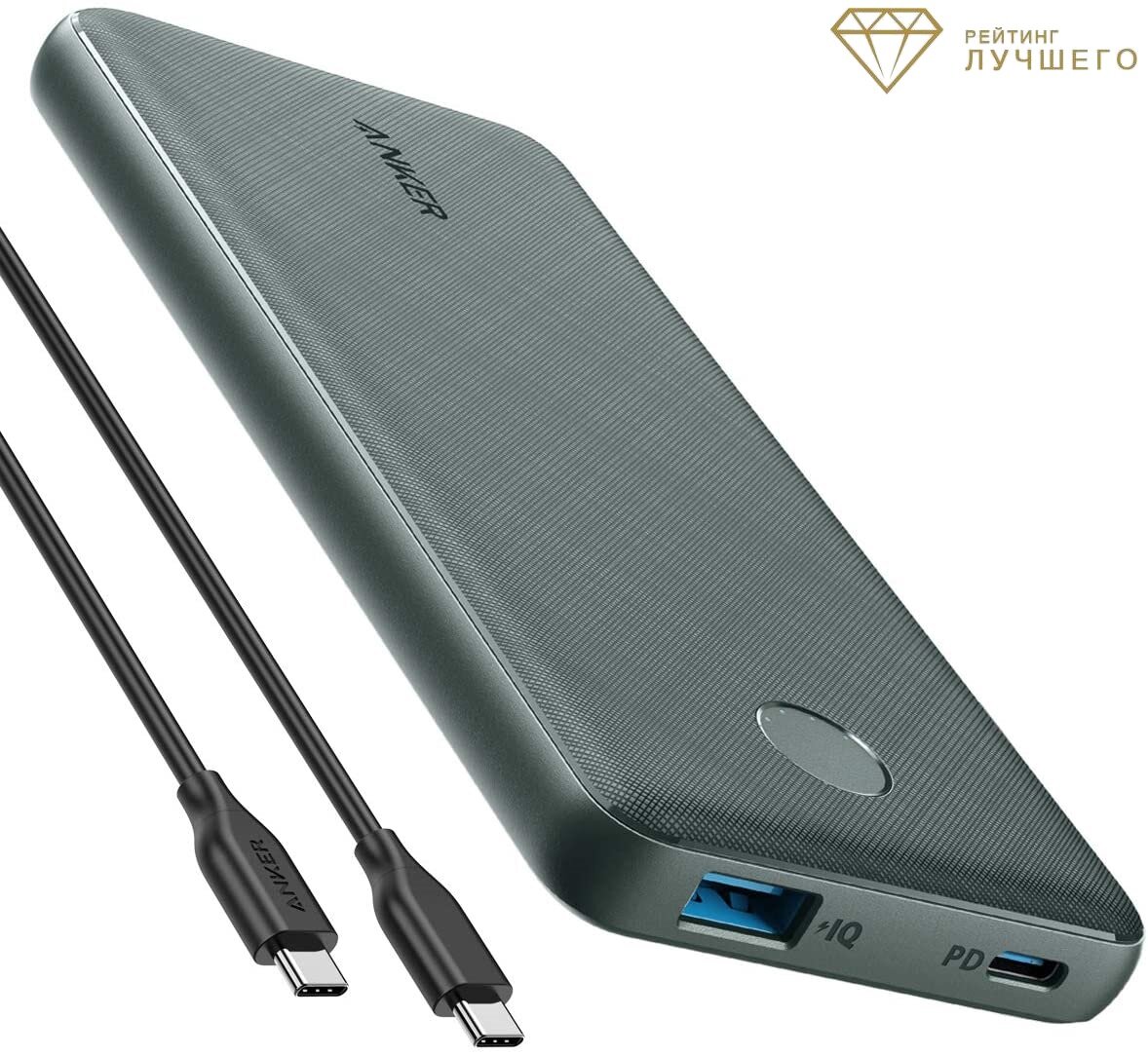 Anker PowerCore Slim 10000