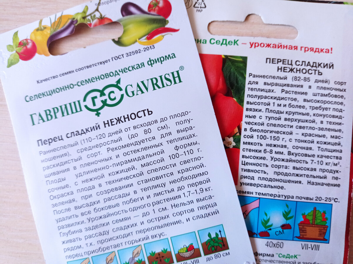 А это характеристики сорта Нежность от фирмы Гавриш и Седек