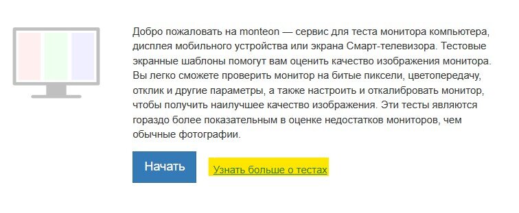 Введение Типичная проблема, с которой сталкиваешься при работе с новым экраном (на ноутбуке или монитора) - его первоначальная настройка "под себя".-2