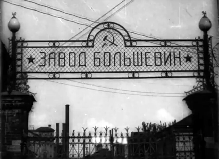 Проходная завода «Большевик» 