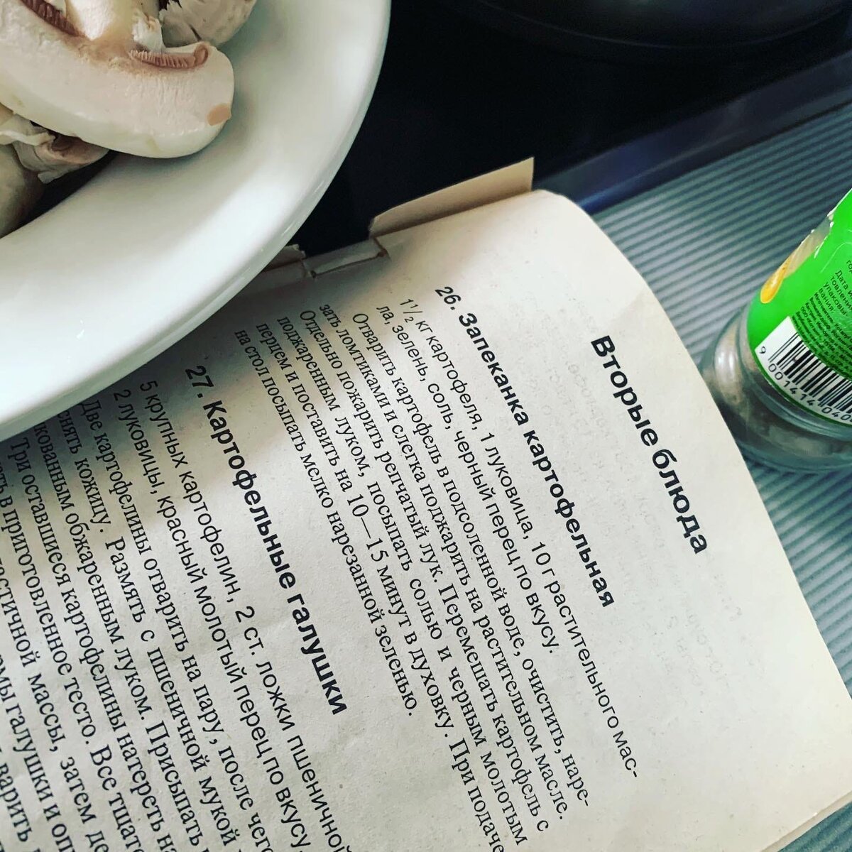 Я добавила еще шампиньонов.