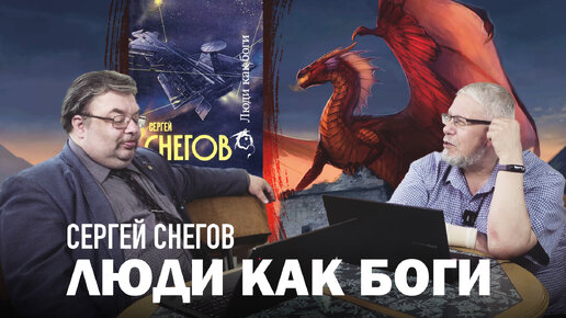 Катастрофа рима как наше зеркало и руководство к действию с шилов с переслегин