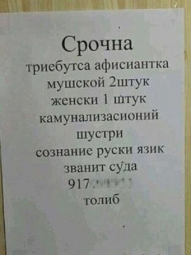 Смешные и прикольные объявления в подъездах (25 фото)