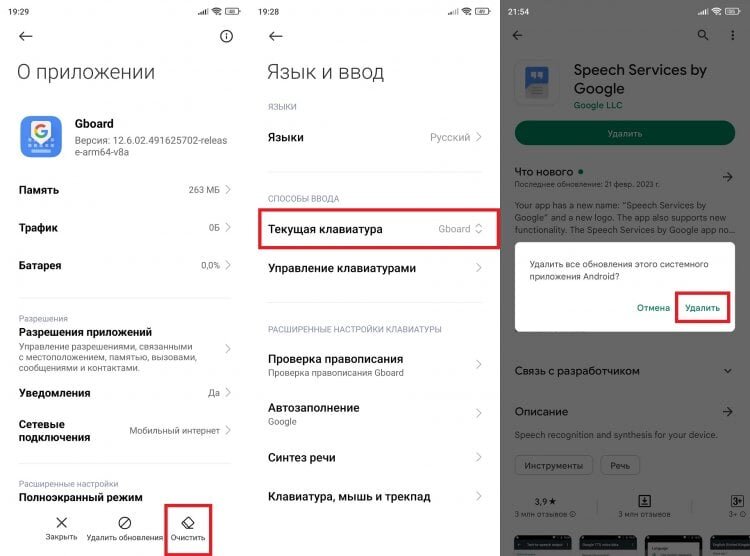 Голосовой ввод текста на андроид как включить. Где включить разрешение на голосовой ввод. предоставить разрешение чтобы включить голосовой ввод. как разрешить голосовой ввод на андроиде.
