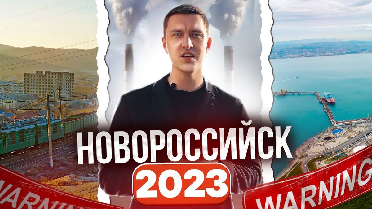 Новороссийский Маяк. Переезд в Новороссийск на ПМЖ 2023. Новороссийский Маяк в Новороссийске. Новороссийск переезд на ПМЖ.