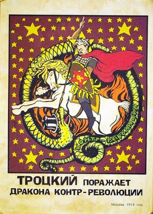 Плакат 1918 года. Из открытых источников.